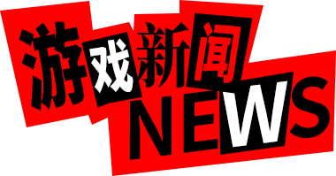 遊戲新聞NEWS